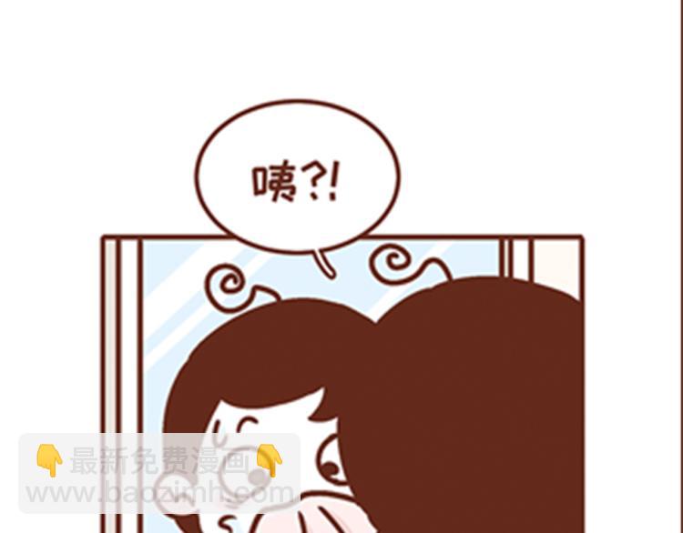 《41厘米的超幸福》第136话 比斑更可怕的是老公 第5页