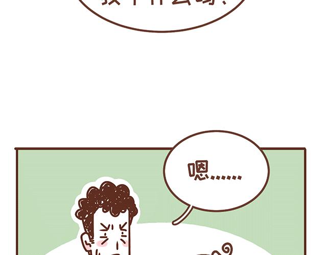 《41厘米的超幸福》第137话 宝宝的脚法 第10页