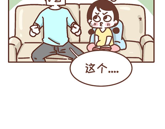 《41厘米的超幸福》第137话 宝宝的脚法 第11页