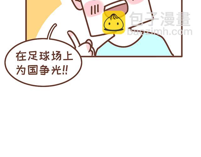 《41厘米的超幸福》第137话 宝宝的脚法 第13页