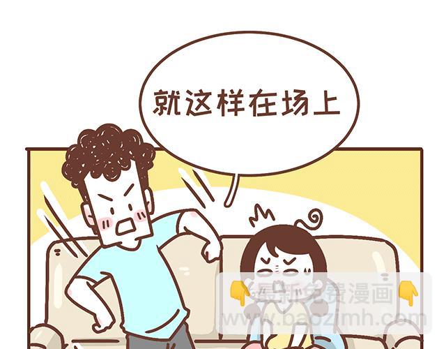 《41厘米的超幸福》第137话 宝宝的脚法 第14页