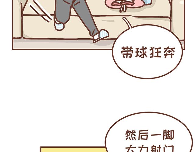 《41厘米的超幸福》第137话 宝宝的脚法 第15页