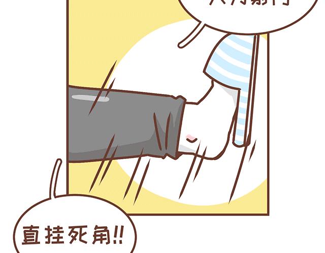 《41厘米的超幸福》第137话 宝宝的脚法 第16页