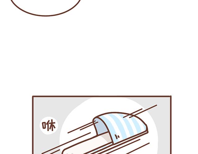《41厘米的超幸福》第137话 宝宝的脚法 第17页