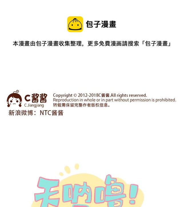《41厘米的超幸福》第137话 宝宝的脚法 第1页