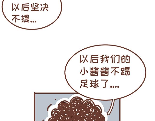 《41厘米的超幸福》第137话 宝宝的脚法 第22页
