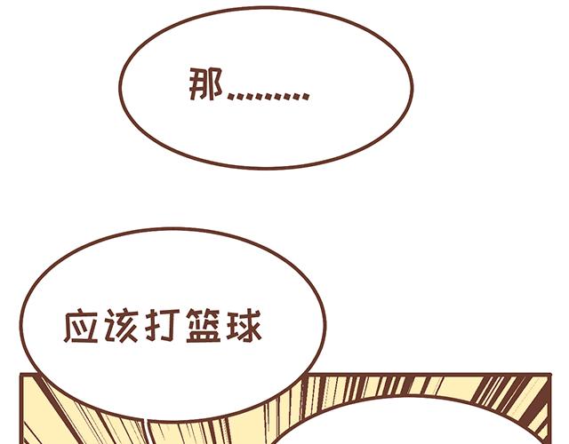 《41厘米的超幸福》第137话 宝宝的脚法 第24页