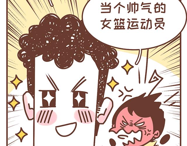 《41厘米的超幸福》第137话 宝宝的脚法 第25页