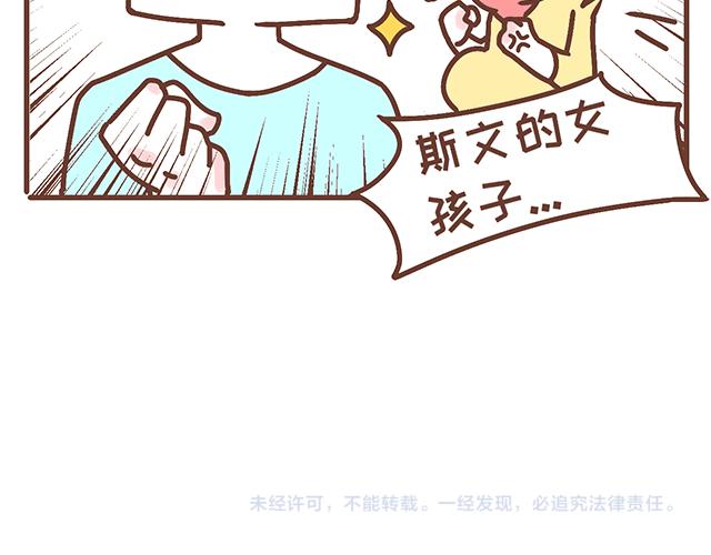 《41厘米的超幸福》第137话 宝宝的脚法 第26页