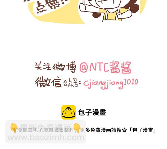 《41厘米的超幸福》第137话 宝宝的脚法 第28页