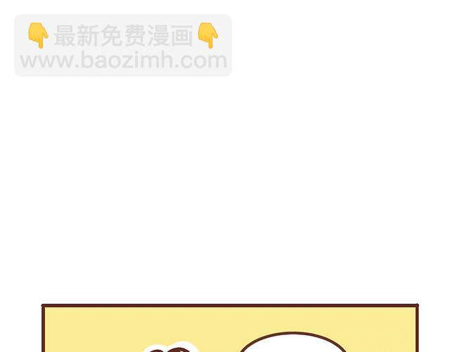 《41厘米的超幸福》第137话 宝宝的脚法 第3页