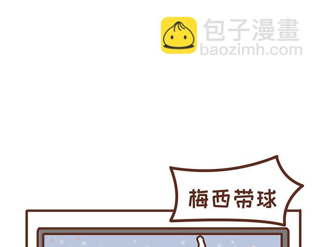 《41厘米的超幸福》第137话 宝宝的脚法 第5页