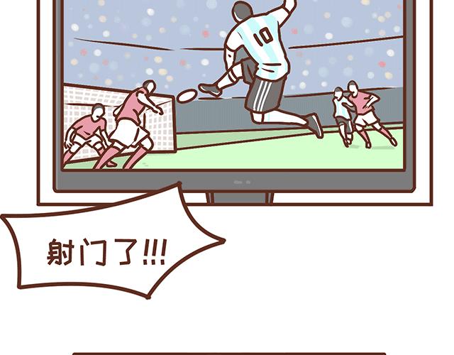 《41厘米的超幸福》第137话 宝宝的脚法 第6页
