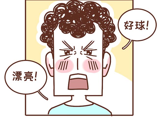 《41厘米的超幸福》第137话 宝宝的脚法 第7页