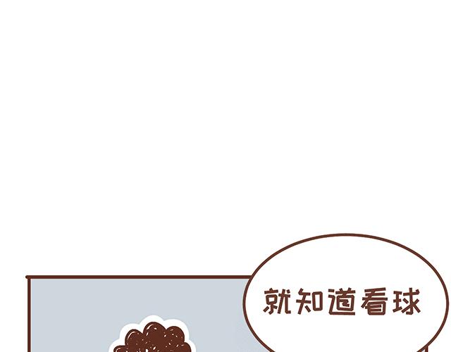 《41厘米的超幸福》第137话 宝宝的脚法 第8页