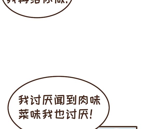 《41厘米的超幸福》第134话 早孕反应很可怕吗？ 第11页