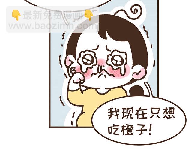 《41厘米的超幸福》第134话 早孕反应很可怕吗？ 第12页