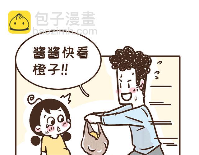 《41厘米的超幸福》第134话 早孕反应很可怕吗？ 第16页