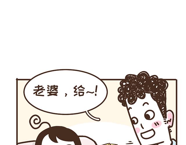《41厘米的超幸福》第134话 早孕反应很可怕吗？ 第19页