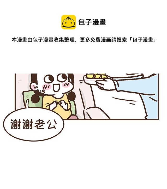 《41厘米的超幸福》第134话 早孕反应很可怕吗？ 第20页