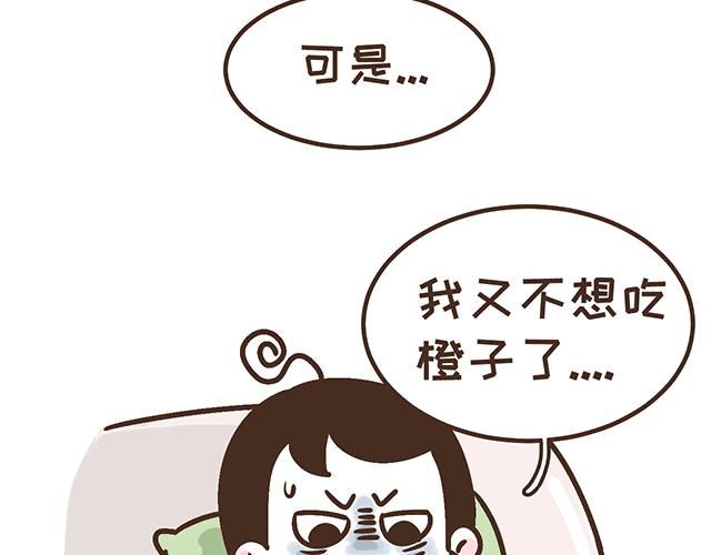《41厘米的超幸福》第134话 早孕反应很可怕吗？ 第21页
