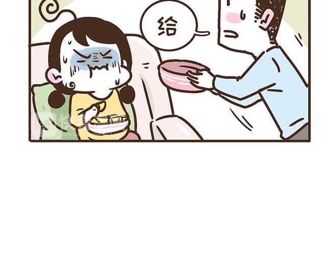 《41厘米的超幸福》第134话 早孕反应很可怕吗？ 第23页