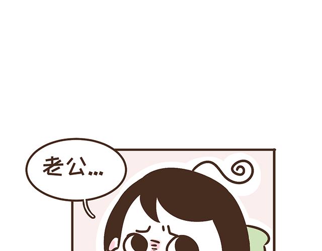 《41厘米的超幸福》第134话 早孕反应很可怕吗？ 第24页
