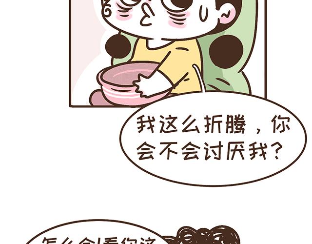 《41厘米的超幸福》第134话 早孕反应很可怕吗？ 第25页