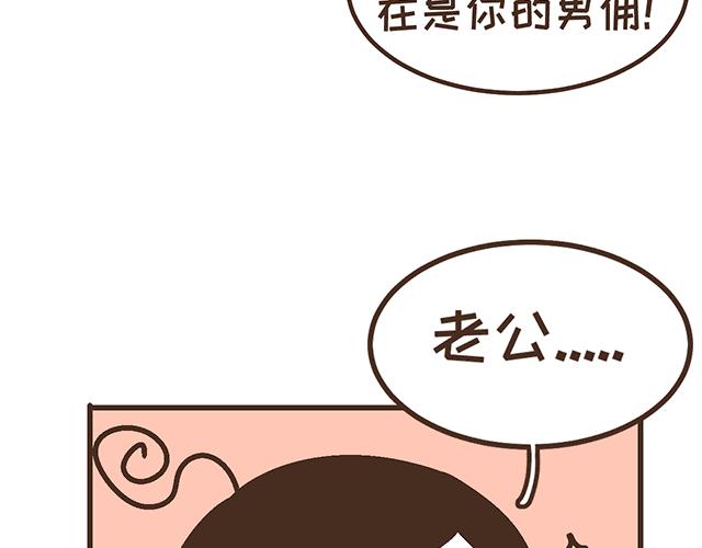 《41厘米的超幸福》第134话 早孕反应很可怕吗？ 第27页