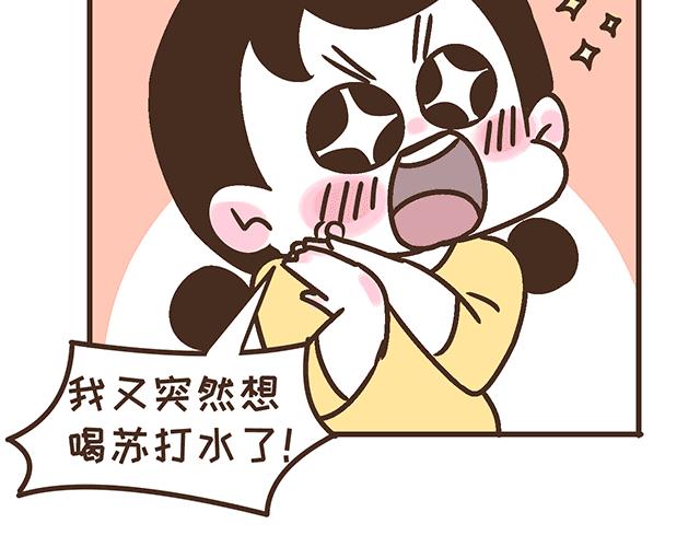 《41厘米的超幸福》第134话 早孕反应很可怕吗？ 第28页