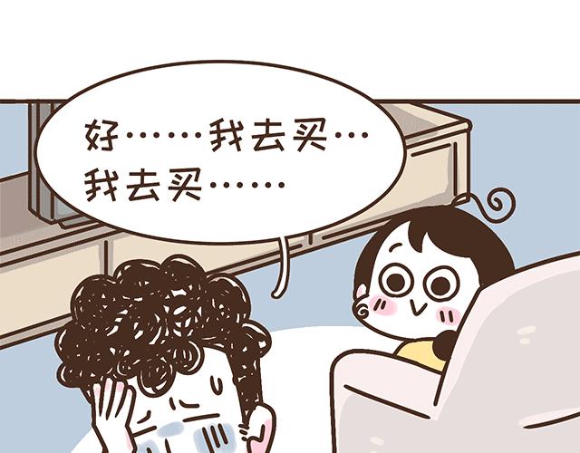 《41厘米的超幸福》第134话 早孕反应很可怕吗？ 第29页