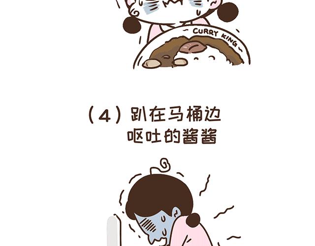 《41厘米的超幸福》第134话 早孕反应很可怕吗？ 第35页