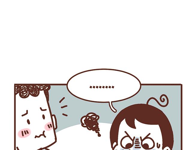 《41厘米的超幸福》第134话 早孕反应很可怕吗？ 第3页