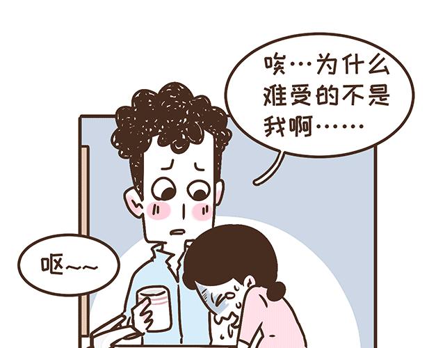 《41厘米的超幸福》第134话 早孕反应很可怕吗？ 第42页