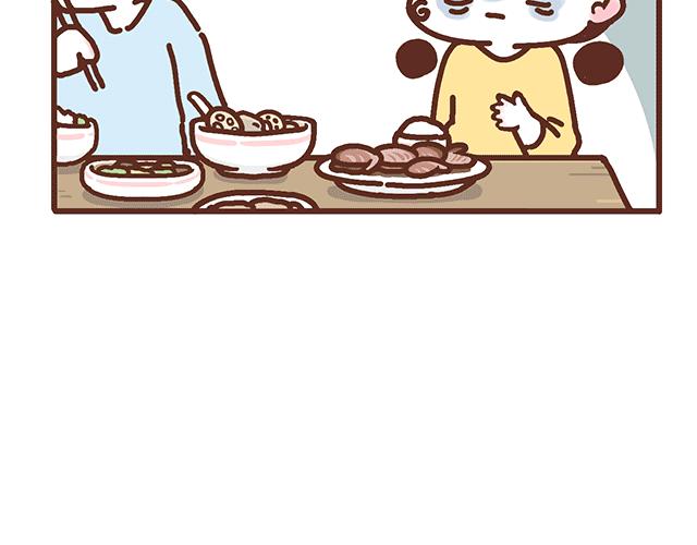 《41厘米的超幸福》第134话 早孕反应很可怕吗？ 第4页