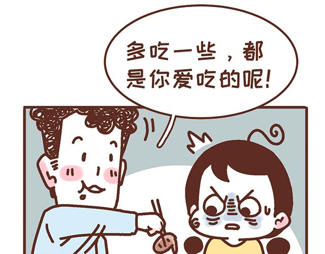 《41厘米的超幸福》第134话 早孕反应很可怕吗？ 第5页