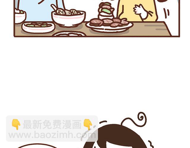 《41厘米的超幸福》第134话 早孕反应很可怕吗？ 第6页