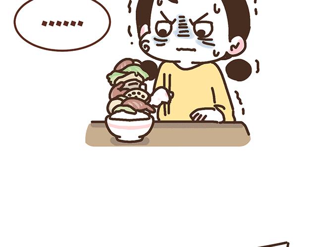 《41厘米的超幸福》第134话 早孕反应很可怕吗？ 第7页