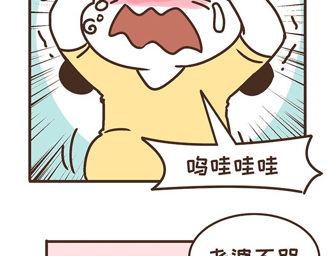 《41厘米的超幸福》第134话 早孕反应很可怕吗？ 第9页