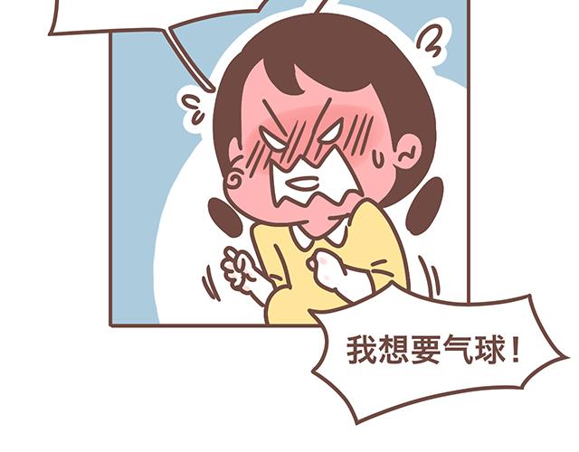 《41厘米的超幸福》第141话 都是小酱酱想要的 第10页