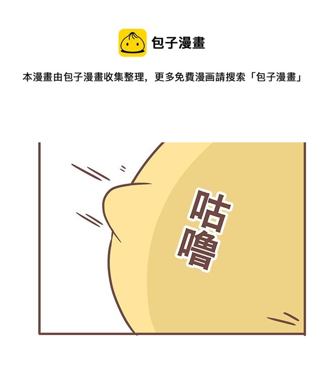 《41厘米的超幸福》第141话 都是小酱酱想要的 第12页