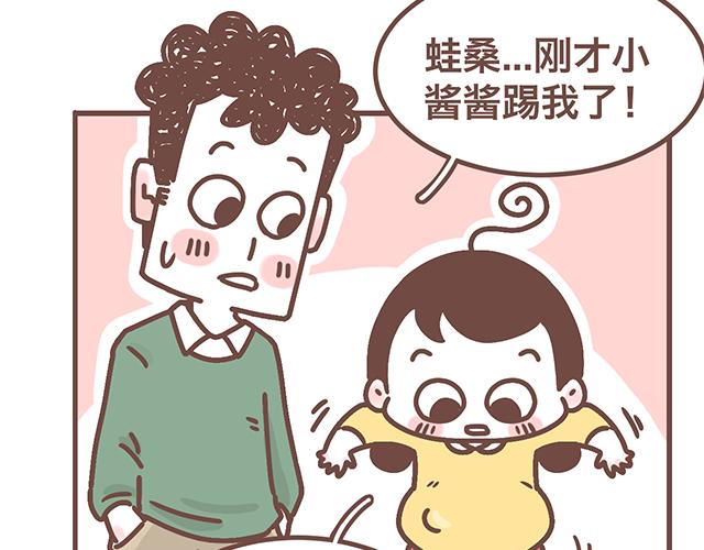 《41厘米的超幸福》第141话 都是小酱酱想要的 第13页