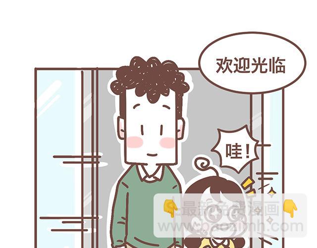《41厘米的超幸福》第141话 都是小酱酱想要的 第18页