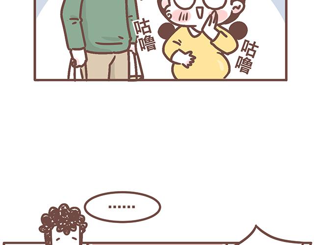 《41厘米的超幸福》第141话 都是小酱酱想要的 第20页