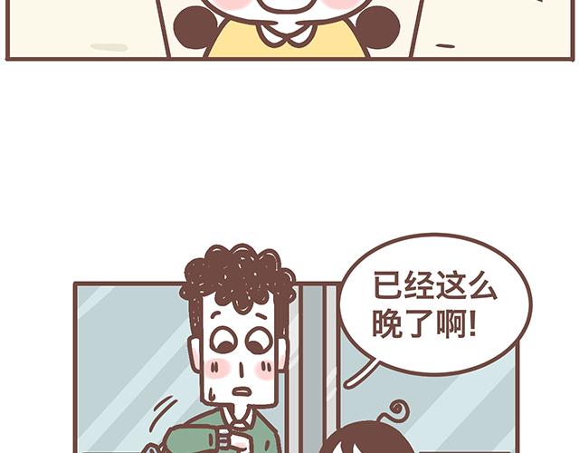 《41厘米的超幸福》第141话 都是小酱酱想要的 第22页
