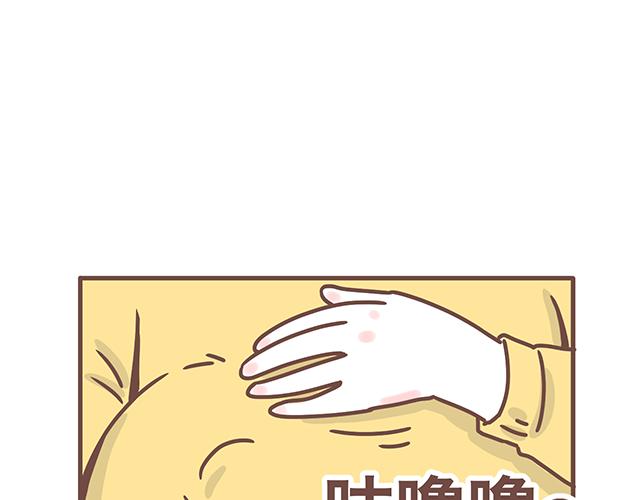 《41厘米的超幸福》第141话 都是小酱酱想要的 第24页