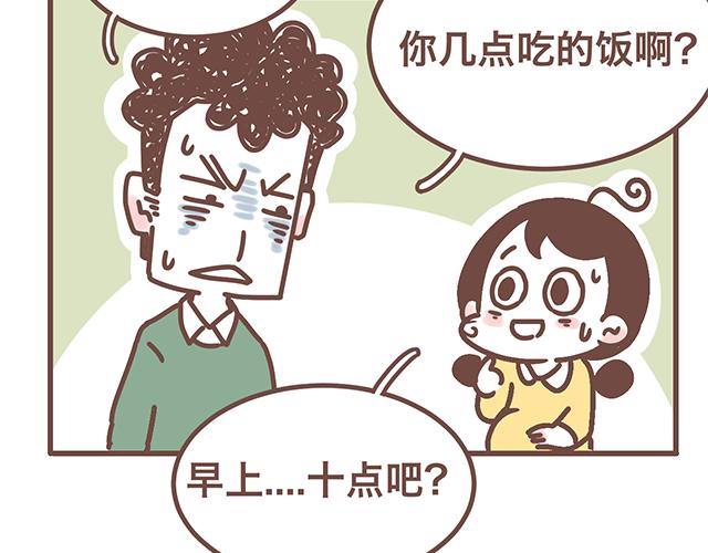《41厘米的超幸福》第141话 都是小酱酱想要的 第26页