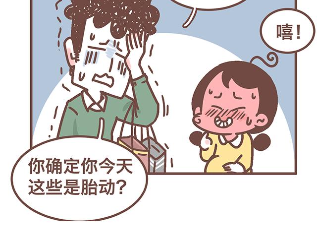 《41厘米的超幸福》第141话 都是小酱酱想要的 第28页