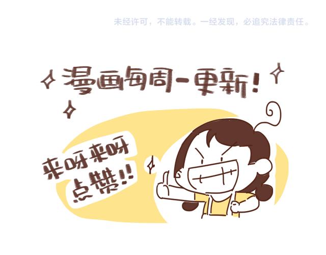 《41厘米的超幸福》第141话 都是小酱酱想要的 第29页
