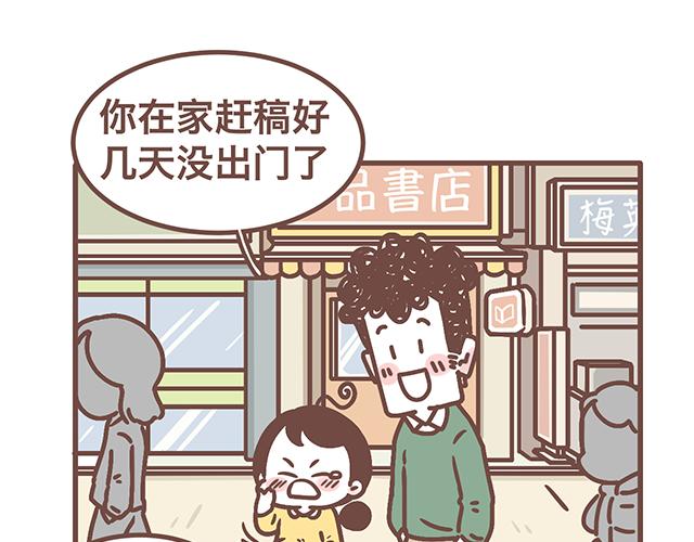 《41厘米的超幸福》第141话 都是小酱酱想要的 第3页